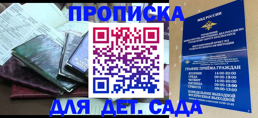 прописка иностранных граждан в Всеволожске