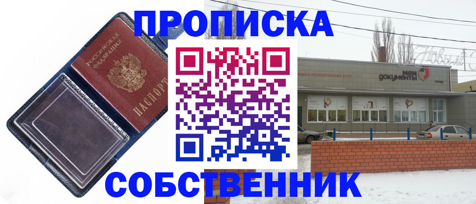 прописка 2025 в Всеволожске