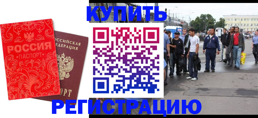прописка в квартире в Всеволожске
