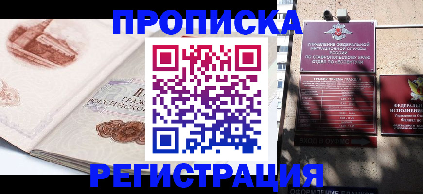 прописка в квартире в Всеволожске