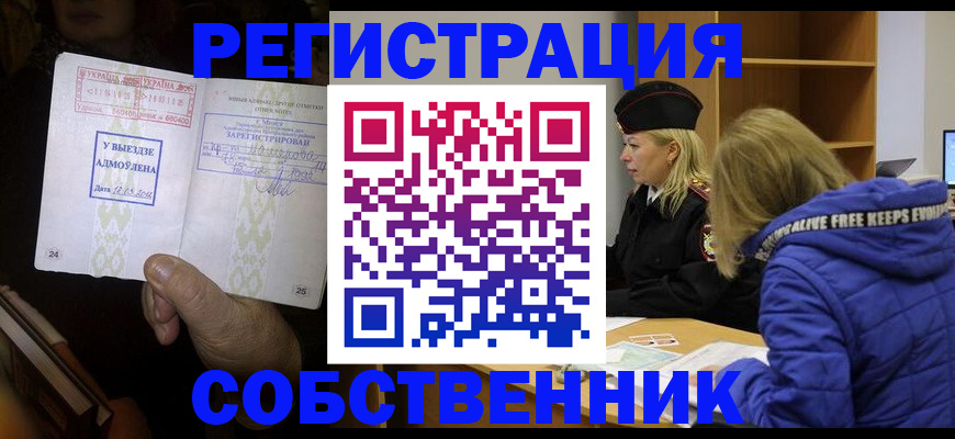 прописка регистрация в Всеволожске