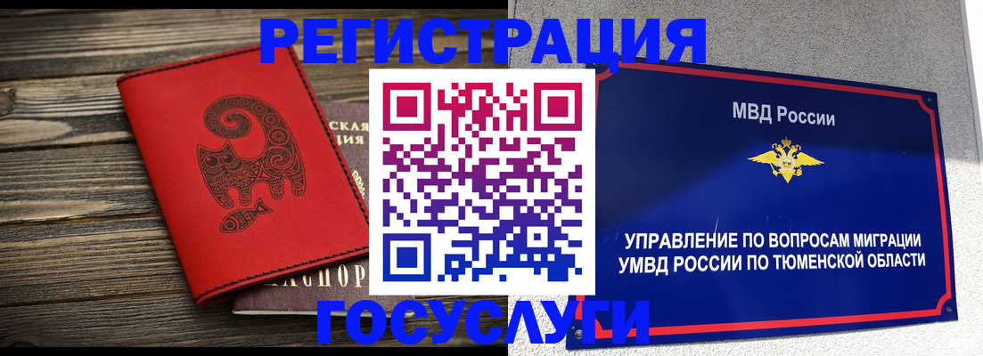временная регистрация купить в Всеволожске