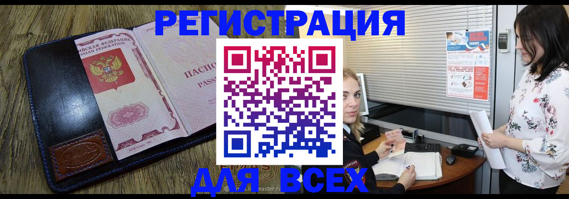 временная регистрация в Всеволожске