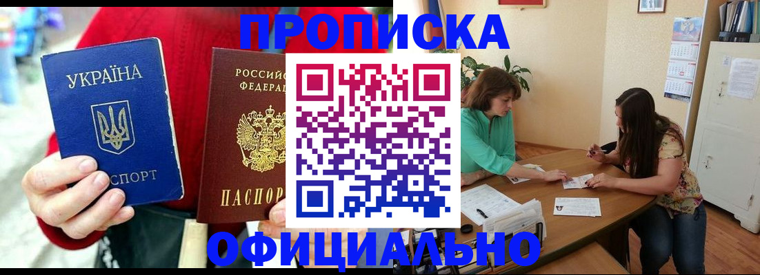 временная прописка в Всеволожске