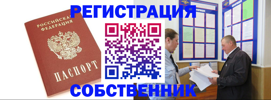прописка для кредита в Всеволожске